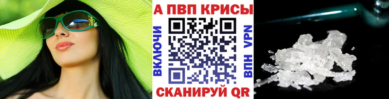продажа наркотиков Лиски A PVP VHQ