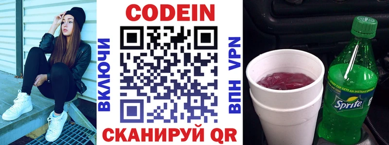 Codein Purple Drank  Лиски 
