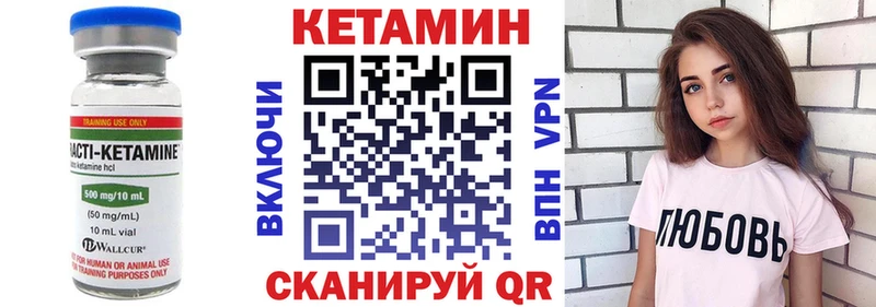 Кетамин VHQ  купить  сайты  Лиски 