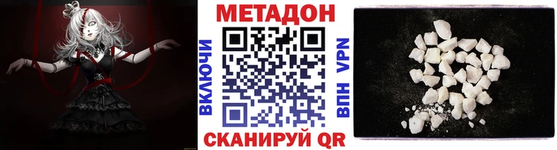 МЕТАДОН VHQ  Лиски 